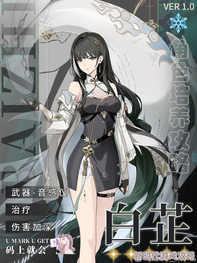 交错残响爆料:白玉角色详解及高强度角色推荐指南 交错残响爆料:白玉角色详解及高强度角色推荐指南