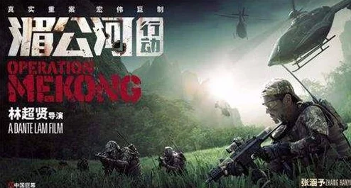 无码精品人妻一区二区三区湄公河画质修复新增花絮多语言字幕上线