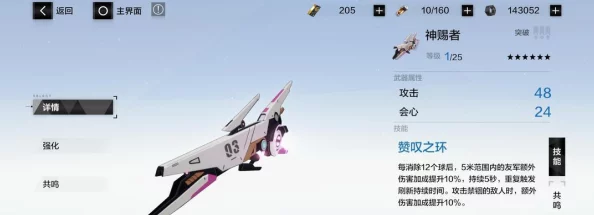 战双帕弥什深度评测爆料：阿波罗武器属性全揭秘，技能共鸣实战效果震撼解析力荐！