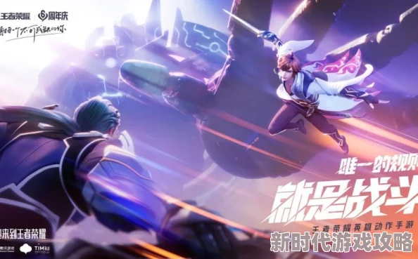 王者荣耀星之破晓玩法爆料及全面介绍