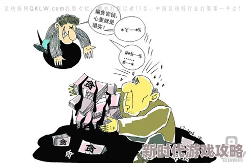 金钱万能1揭露惊人内幕操控市场黑幕交易