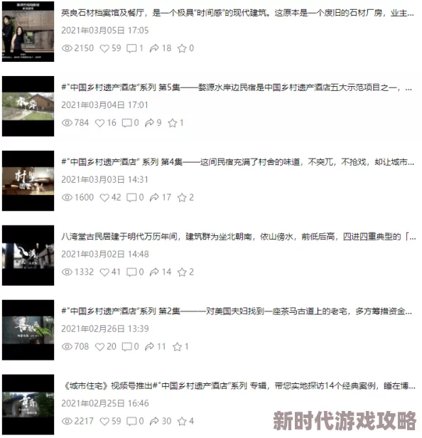 原视频标题“边走楼梯边做嗯好爽”网络疯传引发网友强烈谴责已举报至相关平台