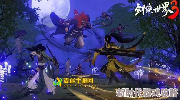 《剑侠世界3》衡道书通关攻略:高手揭秘全关卡技巧与爆料信息 《剑侠世界3》衡道书通关攻略:高手揭秘全关卡技巧与爆料信息