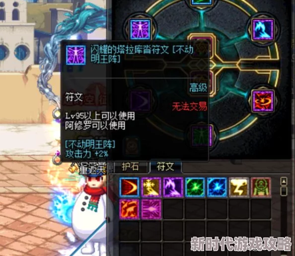 DNF符石选择全攻略：爆料哪些符石最值得入手？