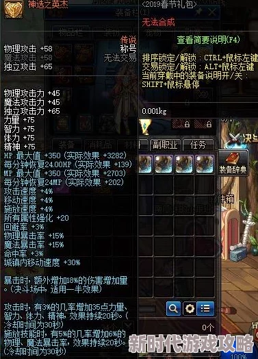 DNF符石选择全攻略：爆料哪些符石最值得入手？