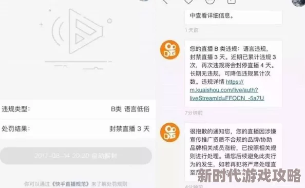 苏妖精h直播间涉嫌违规内容已被封禁