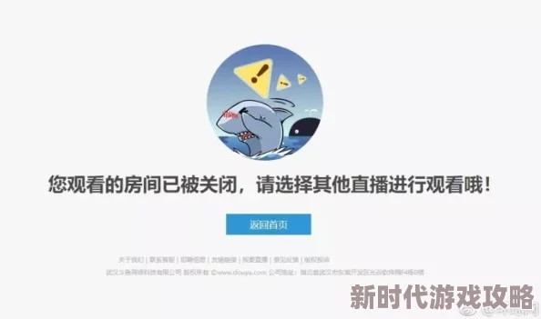 苏妖精h直播间涉嫌违规内容已被封禁
