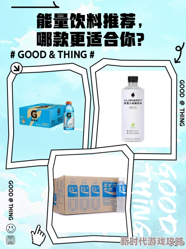 揭秘！告别困顿新宠「熬夜必备黄金饮品」高效能量补给全攻略大爆料