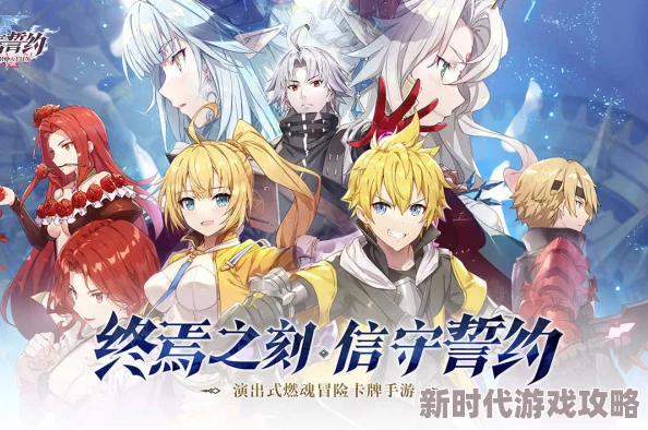 《终焉誓约》第一天开局全攻略:新手必看技巧、策略及首充爆料 《终焉誓约》第一天开局全攻略:新手必看技巧、策略及首充爆料