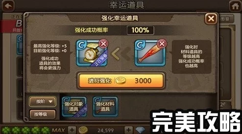 《背包乱斗》魔法幸运壕流玩法搭配全揭秘:利用秘密武器幸运符提升战力攻略 《背包乱斗》魔法幸运壕流玩法搭配全揭秘:利用秘密武器幸运符提升战力攻略
