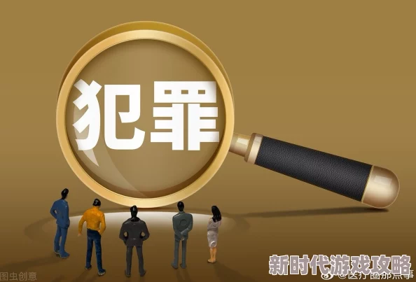 国产迷奸令人担忧的现象亟需加强监管和严惩犯罪 国产迷奸令人担忧的现象亟需加强监管和严惩犯罪
