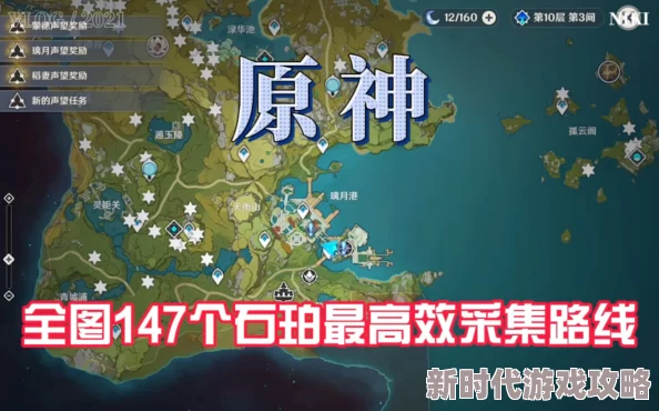 《神角技巧》一级石材分布揭秘：快速攻略，掌握全图珍稀资源秘密