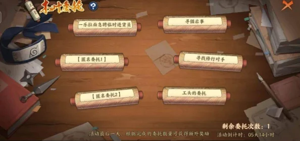 《火影忍者手游》连携奥义战活动爆料:双人组队竞技,丰厚奖励等你拿! 《火影忍者手游》连携奥义战活动爆料:双人组队竞技,丰厚奖励等你拿!