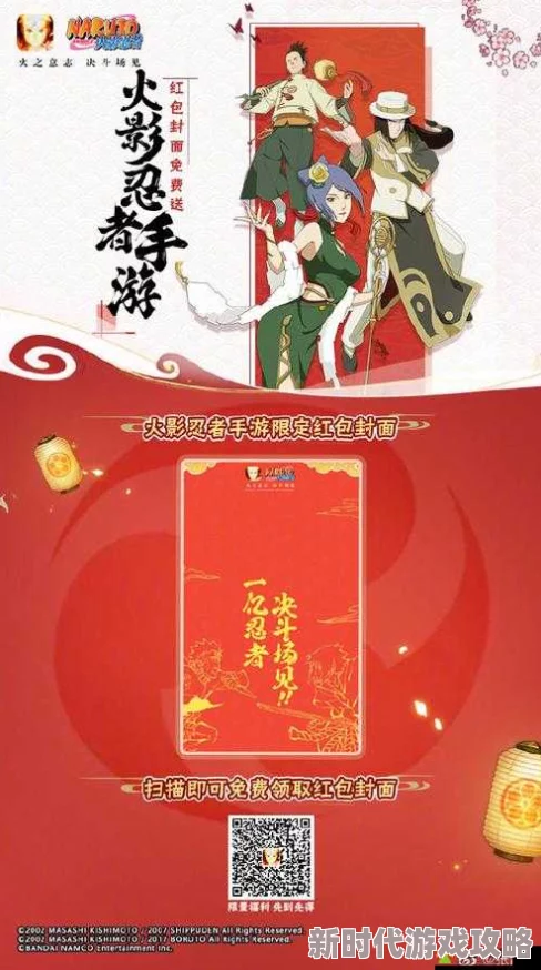 《火影忍者手游》新春甜品站活动爆料:惊喜福利与限定道具等你来拿! 《火影忍者手游》新春甜品站活动爆料:惊喜福利与限定道具等你来拿!