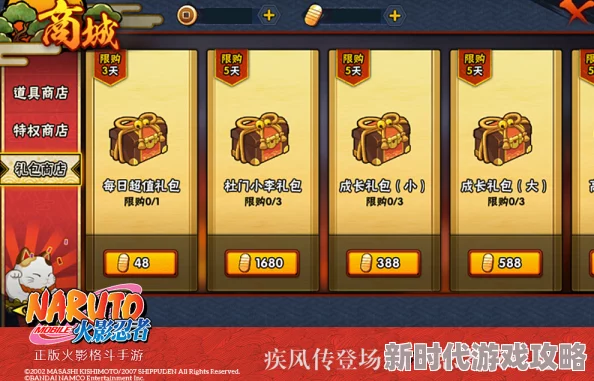 《火影忍者手游》迎新送好礼活动详情爆料,海量福利等你来领! 《火影忍者手游》迎新送好礼活动详情爆料,海量福利等你来领!
