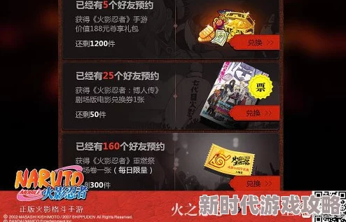 《火影忍者手游》迎新送好礼活动详情爆料,海量福利等你来领! 《火影忍者手游》迎新送好礼活动详情爆料,海量福利等你来领!