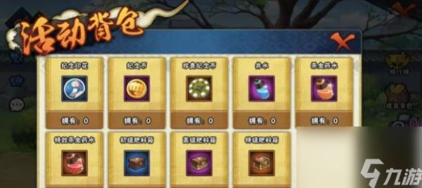 《火影忍者手游》2024新春夺宝活动爆料:全新珍稀道具等你赢取 《火影忍者手游》2024新春夺宝活动爆料:全新珍稀道具等你赢取