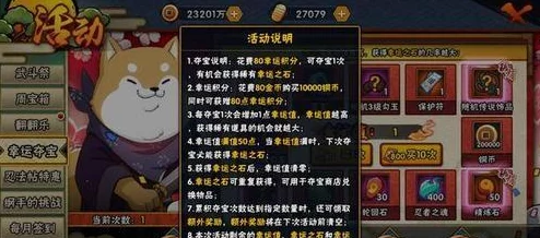 《火影忍者手游》2024新春夺宝活动爆料:全新珍稀道具等你赢取 《火影忍者手游》2024新春夺宝活动爆料:全新珍稀道具等你赢取