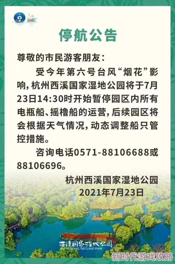 老湿地影视体验区涉嫌传播未经授权的影视作品,侵犯版权 老湿地影视体验区涉嫌传播未经授权的影视作品,侵犯版权