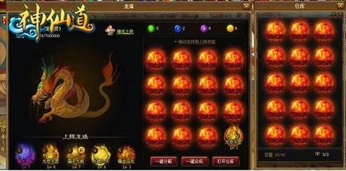神仙道揭秘:多少级能成魔?等级要求与资源花费全攻略 神仙道揭秘:多少级能成魔?等级要求与资源花费全攻略