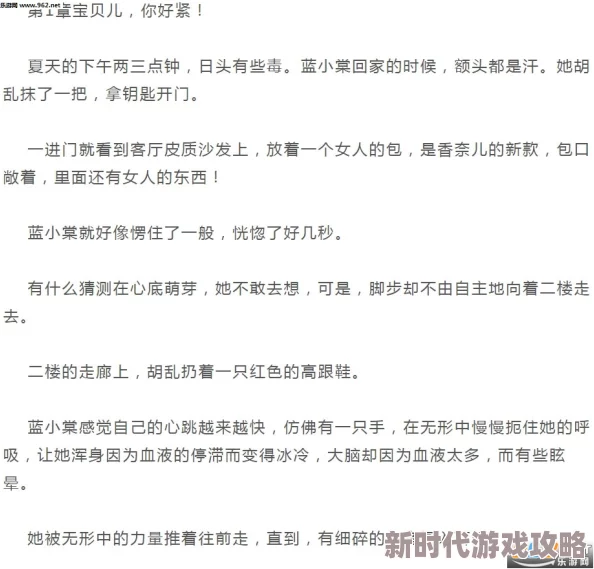 爱情向东婚姻向西免费阅读限时完整版在线阅读抢先体验 爱情向东婚姻向西免费阅读限时完整版在线阅读抢先体验