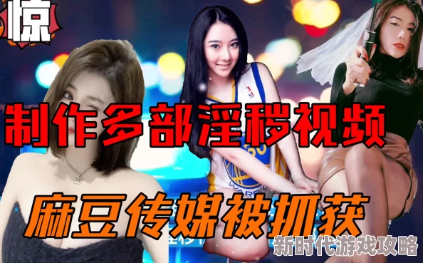 麻豆影视app传播违规内容已被下架 麻豆影视app传播违规内容已被下架