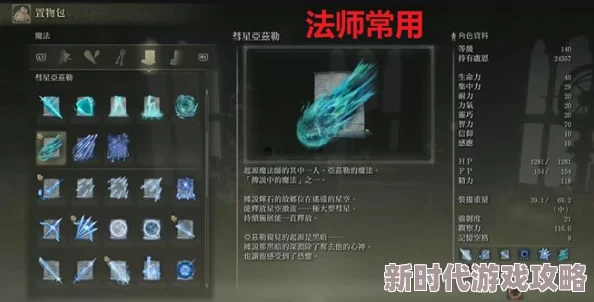 艾尔登法环最厉害盾牌揭晓:盘点游戏内顶级防御装备 艾尔登法环最厉害盾牌揭晓:盘点游戏内顶级防御装备