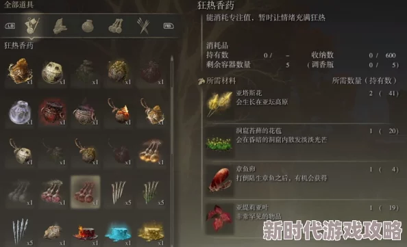 艾尔登法环最厉害盾牌揭晓:盘点游戏内顶级防御装备 艾尔登法环最厉害盾牌揭晓:盘点游戏内顶级防御装备