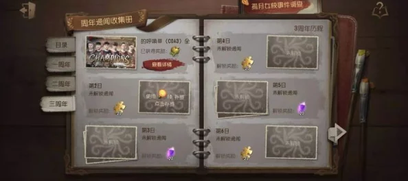 《第五人格》火漆获取攻略:全面解析获取途径、技巧及最新爆料 《第五人格》火漆获取攻略:全面解析获取途径、技巧及最新爆料