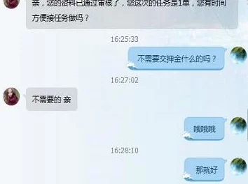 落入陷阱的调教师交易记录曝光引发网络热议 落入陷阱的调教师交易记录曝光引发网络热议