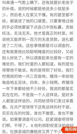 村长老伯被指侵吞集体财产挪用扶贫款项 村长老伯被指侵吞集体财产挪用扶贫款项