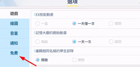 蔚蓝档案礼物获取全攻略大揭秘:多样途径一网打尽,珍稀好礼收集秘籍含最新爆料 蔚蓝档案礼物获取全攻略大揭秘:多样途径一网打尽,珍稀好礼收集秘籍含最新爆料