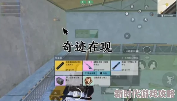 地铁逃生5图辐射区爆料:揭秘哪个箱子物资最丰厚,肥美程度超乎想象! 地铁逃生5图辐射区爆料:揭秘哪个箱子物资最丰厚,肥美程度超乎想象!