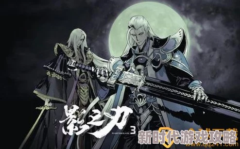 《影之刃3》联机方法揭秘:后期诛邪图开启多人组队攻略推荐 《影之刃3》联机方法揭秘:后期诛邪图开启多人组队攻略推荐
