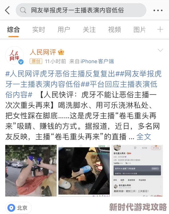 综合人妻久久一区二区精品内容低俗传播色情信息已被举报 综合人妻久久一区二区精品内容低俗传播色情信息已被举报