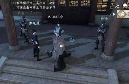 《逆水寒手游》滴水之恩任务攻略:揭秘轻松完成挑战的技巧与爆料 《逆水寒手游》滴水之恩任务攻略:揭秘轻松完成挑战的技巧与爆料
