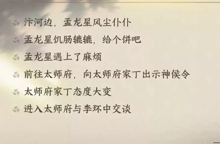 《逆水寒手游》滴水之恩任务攻略:揭秘轻松完成挑战的技巧与爆料 《逆水寒手游》滴水之恩任务攻略:揭秘轻松完成挑战的技巧与爆料