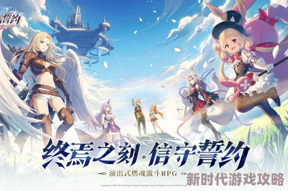 《终焉誓约》角色本命卡深度解析:揭秘打造强力阵容的秘密武器 《终焉誓约》角色本命卡深度解析:揭秘打造强力阵容的秘密武器