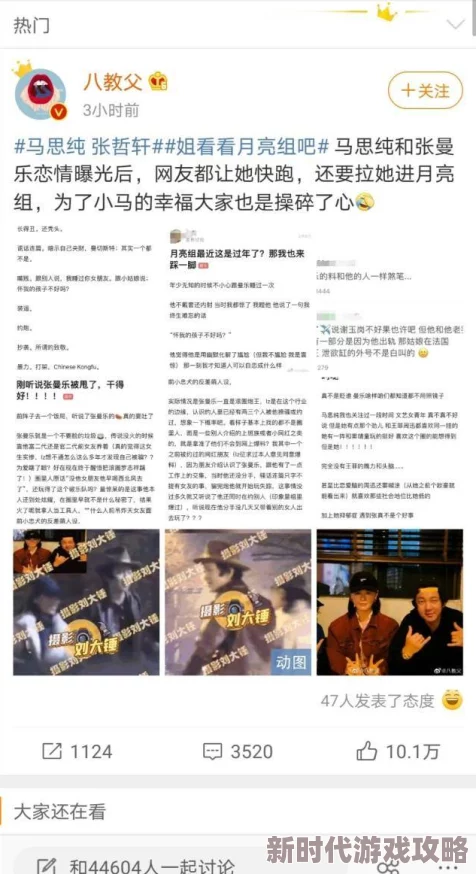 黑料不打烊万里长征特大丑闻曝光引发网友热议