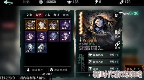 《影之刃3》抽取心法技巧大揭秘及高效方法推荐爆料