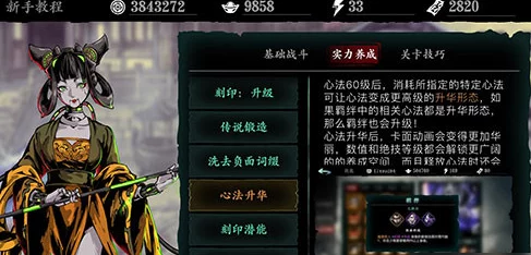 《影之刃3》抽取心法技巧大揭秘及高效方法推荐爆料