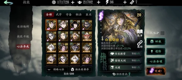 《影之刃3》抽取心法技巧大揭秘及高效方法推荐爆料