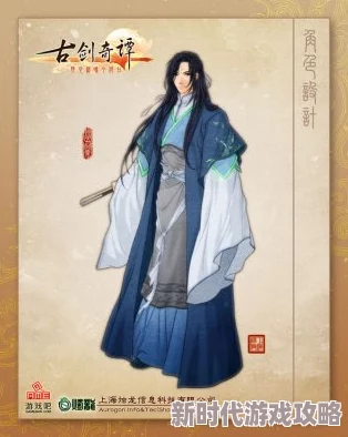 “古剑奇谭深度揭秘:灵均医者身份及其医术传承” “古剑奇谭深度揭秘:灵均医者身份及其医术传承”