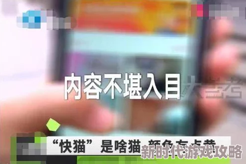 日本黄色片视频涉嫌传播淫秽色情内容已被举报至相关部门