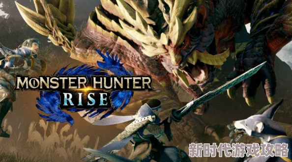 怪物猎人4G最强太刀爆料:匠利·炎王龙与水属性太刀谁领风骚? 怪物猎人4G最强太刀爆料:匠利·炎王龙与水属性太刀谁领风骚?