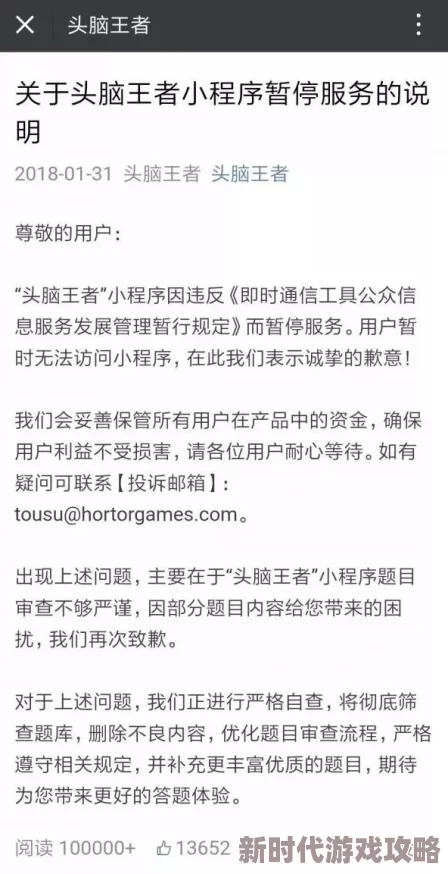 麻豆精品因内容违规被下架相关人员已被依法处理 麻豆精品因内容违规被下架相关人员已被依法处理