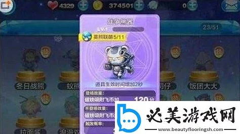 天天酷跑新爆料:战争熊器技能属性深度解析,这款坐骑究竟如何? 天天酷跑新爆料:战争熊器技能属性深度解析,这款坐骑究竟如何?