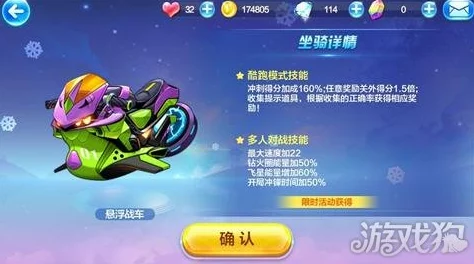 天天酷跑新爆料:战争熊器技能属性深度解析,这款坐骑究竟如何? 天天酷跑新爆料:战争熊器技能属性深度解析,这款坐骑究竟如何?