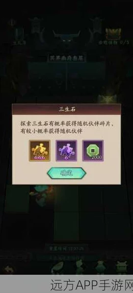 神仙道3飞升系统详解：各阶段所需元宝数量及爆料