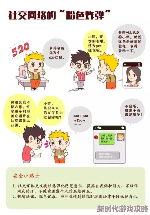 福利视频在线午夜老司机警惕涉黄信息，谨防网络诈骗，保护个人隐私安全